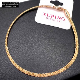 Браслет Xuping18K 0274 ( 18,5 см)